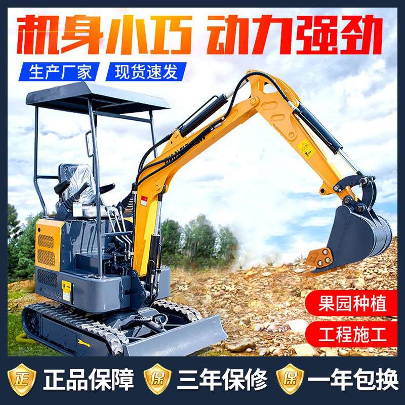 Small Excavator Agricultural Home Orchard Greenhouse Digger Micro Excavator Municipal Engineering Small Digger-Taobao