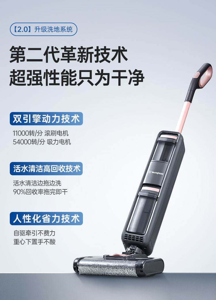 美国西屋 智能洗地机 全自动干湿清洁 图9