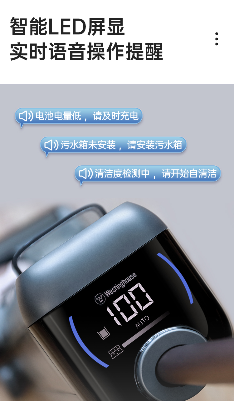 美国西屋 智能洗地机 全自动干湿清洁 图37