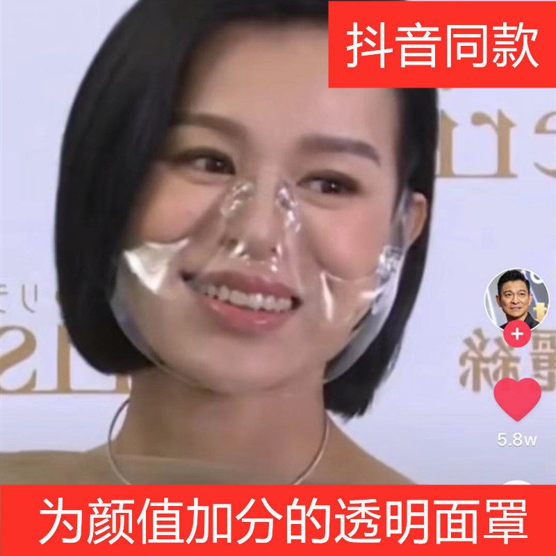 Transparent Mask Star with Transparent PVC Mask Transparent Mask Transparent Mask Korean Wind Sandmask