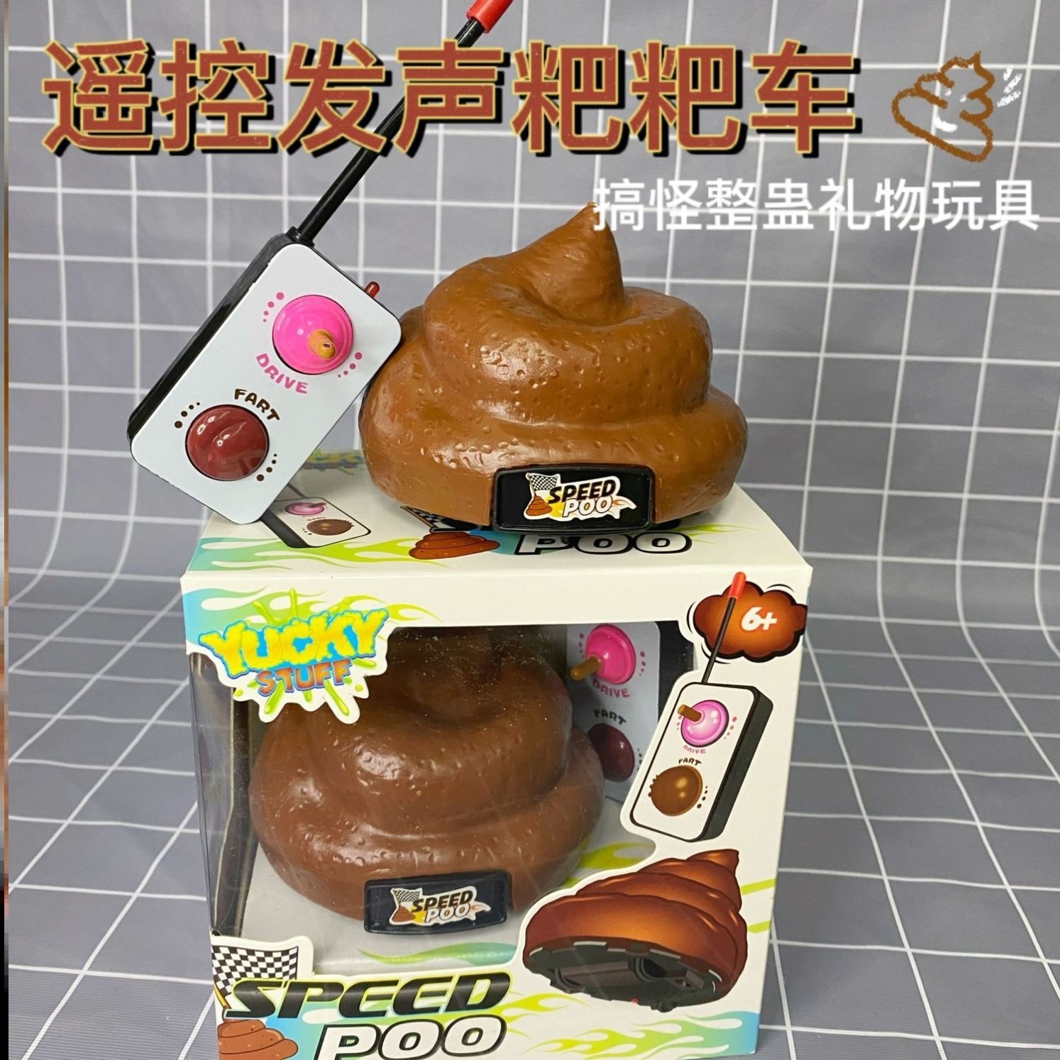 Remote Control Stool Wagon Shit Tsamba Toy Remote Control Poo and poo Poo Toy Tsamba Tsamba Car Whole People Toy Funny Gifts