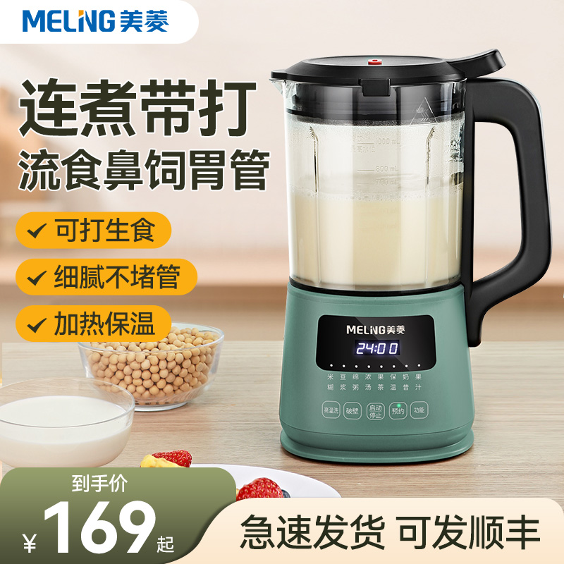 Mearing Heating Flow-Breaking Machine Nose Breeders Stomachs Tubes Seniors Food Meals A Smashing Machine Assisted Food Cuisine Mixer-Taobao
