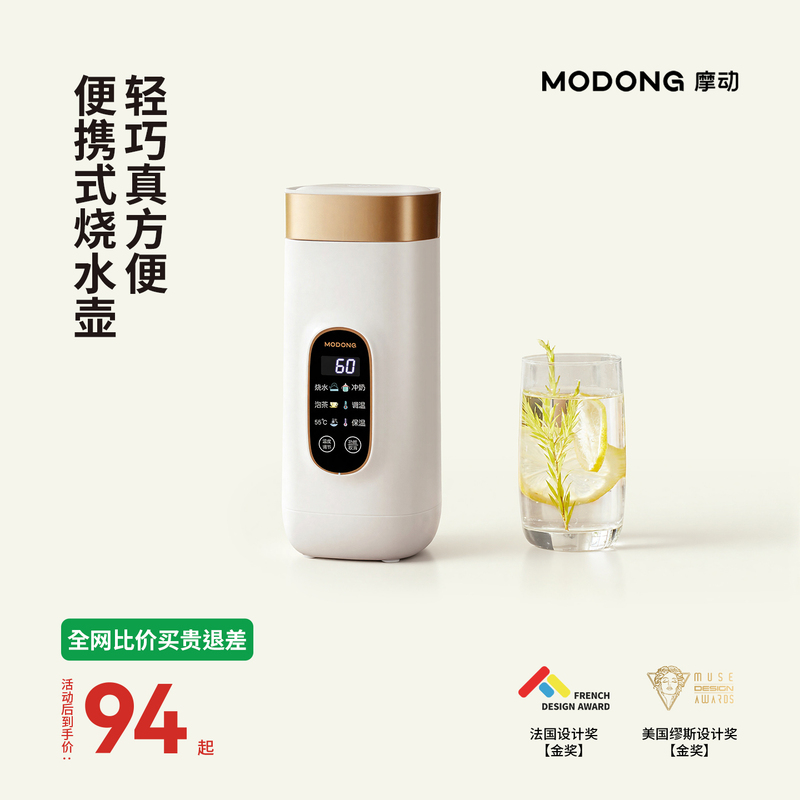 Portable Electric Kettle, Small Thermostatic Kettle, Electric Hot Water Cup, Heating Thermos Cup, Travel Hot Water Kettle