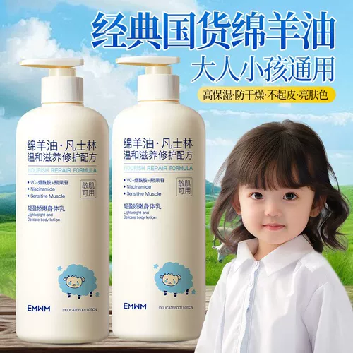 Вазелин, увлажняющий крем для тела со стойким ароматом, защитное молочко для тела для сухой кожи против сухости, долговременный эффект