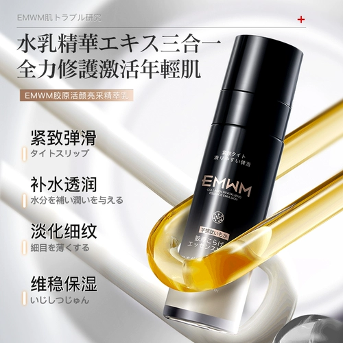 EMWM Taro Taste Collagen Живой внеклетний молоко