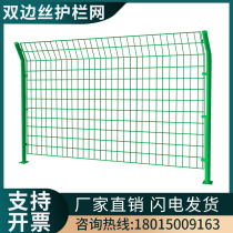  Highway fence Bilateral wire fence Breeding barbed wire fence Outdoor orchard wire mesh isolation network