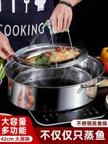 Steamed Fish Pan Large Number Home Thickened Stainless Steel Seafood Steam Boiler Steam Cage Gas Cooker induction cookers with elliptical steamer