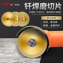 Metal stainless steel special cutting sheet frosted sheet angle mill saw blade glass wine bottle stone cutting sheet brazing sheet