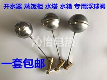 Commercial Water Heater Water Level Electric Boiling Water Tank Electric Boiled Water Machine Steamed Rice Cart Floating Ball Valve Automatic Accessories Control Switch