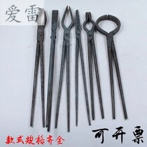 Fitter tool Welding pliers Iron smith Tongs Object Crucible Forged manual beating iron forged pliers forging pliers Pliers Aluminium Ingots