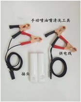 Multifunction equipment cleaner for car spray nozzle cleaning tools Commercial spray head flushing agents to deaccumulate carbon cars