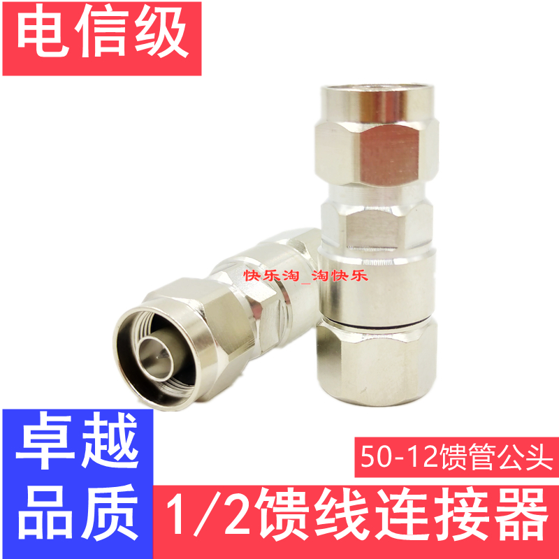 Feeder connector antenna adapter 1/2 RF N-type DIN male female right angle elbow 5012 feeder