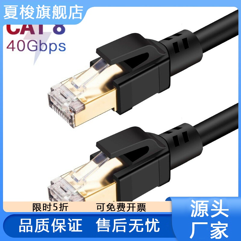 Cat8 Category 8 Network Cable Rj45 Ethernet Sstp Patch Cable 40Gbps Ultra-High-Speed Category 8 Cable