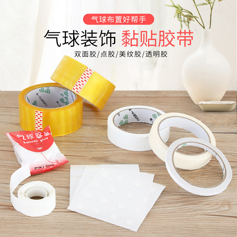 Wedding room decorations special high-text double-sided adhesive glue balloon trace tape tape