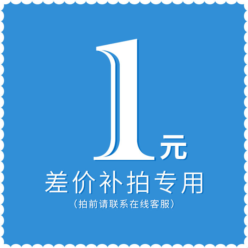 How much the difference in the mail charge for the replenishment freight