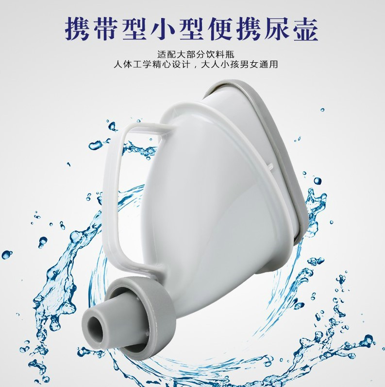Urinal receiver car portable multifunctional male and female children outdoor standing emergency urinal pot for the elderly urinal