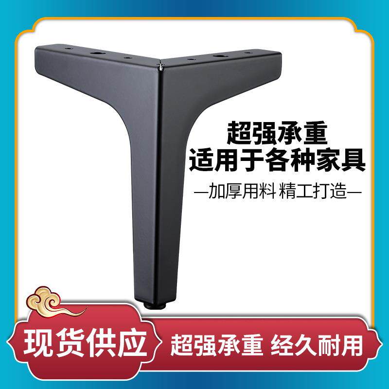 Five Hair Feet Iron Cabinet Feet Triangle Cabinets Feet Metal Furniture Feet Black Tripods Feet Matt Black Bed Feet Custom-Taobao