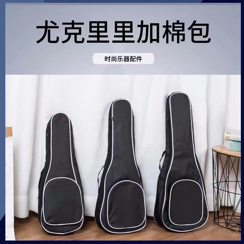 Jukri richin bag small guitar backpack 21 inch 23 inch 26 inch 26 inch cotton thickened waterproof single shoulder bag single layer package-Taobao