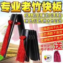 Jinchan Allegro Deyun Society Beginners Professional Bamboo Board Children and Adult Students Play Tianjin Soundboard Instruments