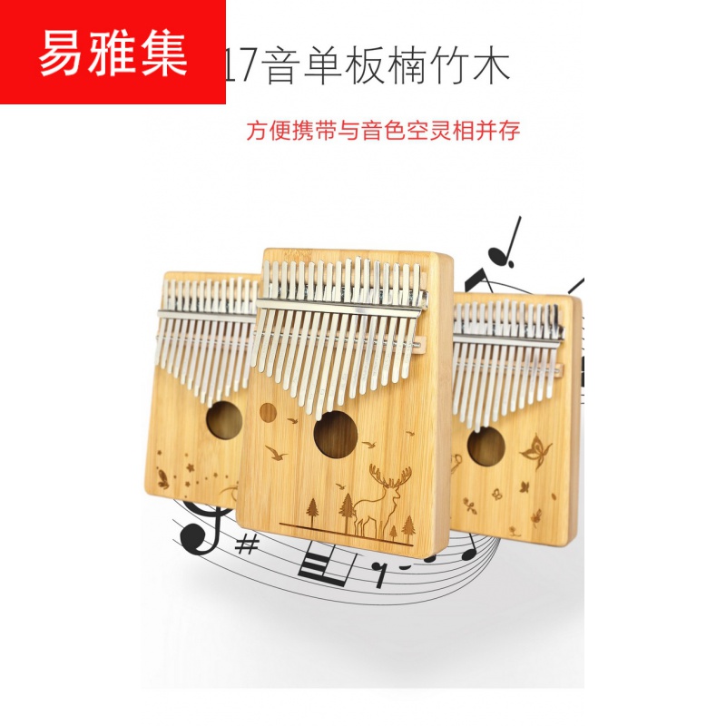 Portable 17-tone kalimba thumb piano kalimba plate tuner gold silk nanzhu wood full veneer