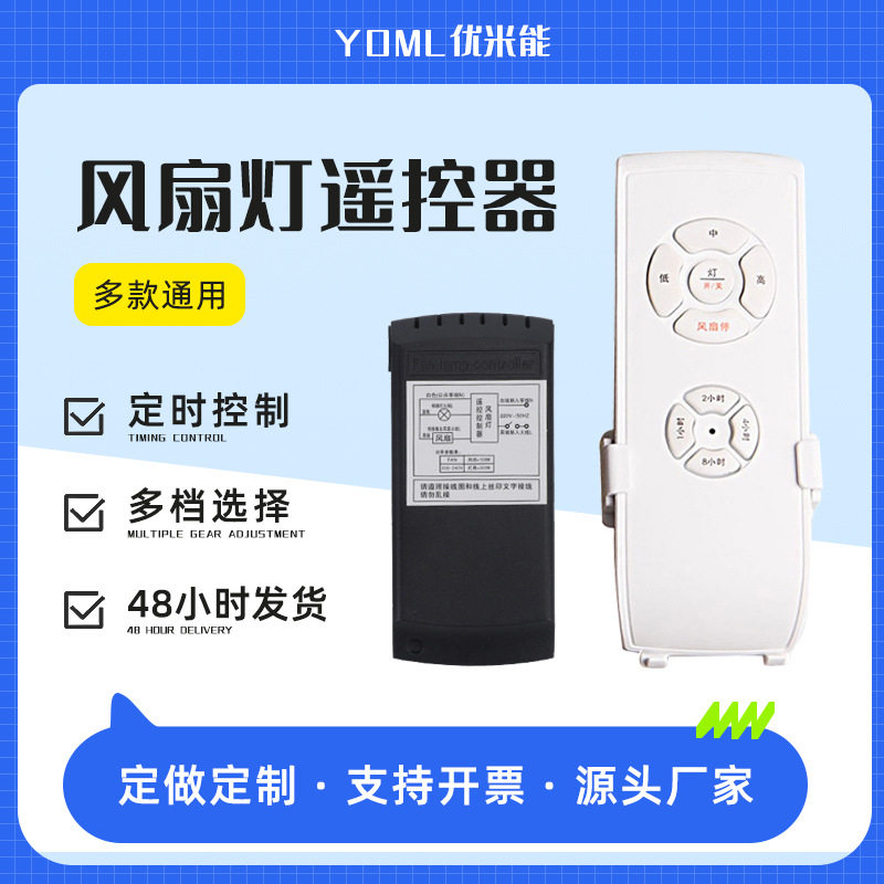 220V universal fan light wireless intelligent controller 110V ceiling fan light three-stop throttle remote control receiver-Taobao