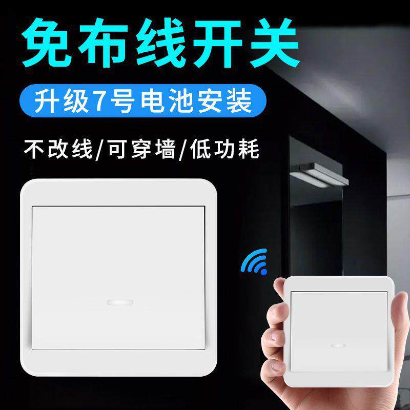 Wireless remote control switch panel household wiring-free double-control switch 220V random paste switch switch off light artifact