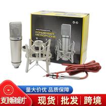 u87 microphone suspended condenser 48V large diaphragm microphone set cross-border desktop microphone customization