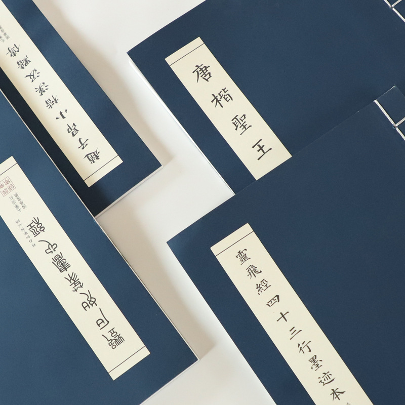 Ancient Wind Prints Books Ancient Wire Bottling Book Hands Tooling Book Props Mao Pen Letters Sketches Red Bento Paper Printed Genealogy Books