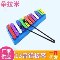 Customized Orff musical instrument baby baby childrens toy hand-knocked piano playing piano thirteen 13-tone aluminum plate piano for young children