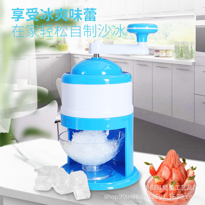 Мини -рука встряхнуть на ледяной машине Home Ice Machin