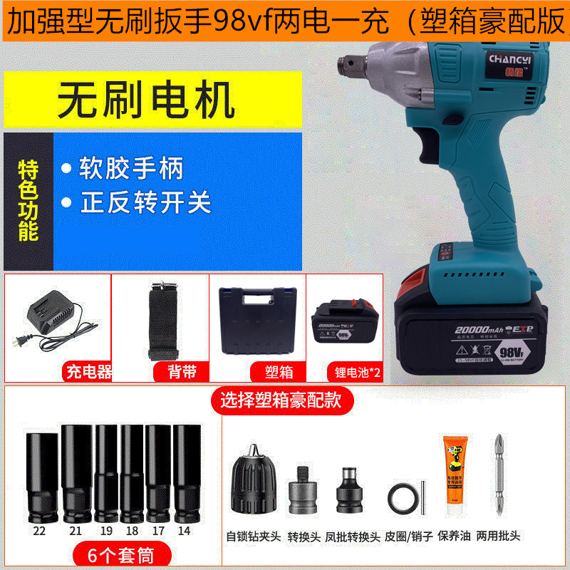 Lithium electric brushless screwdriver charging large torque impact wrench large torque Lithium electric wrench