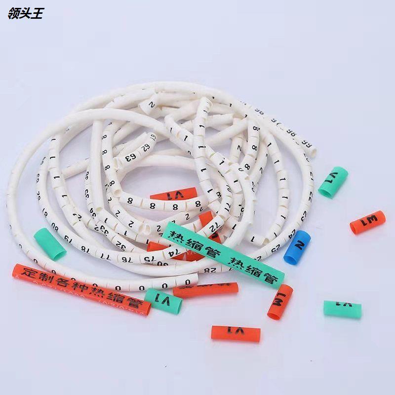 Line number tube printed photovoltaic pipe printing digital line line line number line pipe code code customization