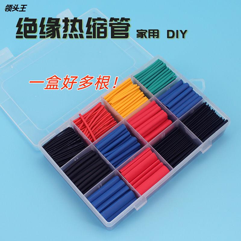 Heat shrinkage tube insulation casing electrical wire wire wire household data line protective casing customization