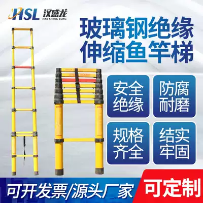 Glass fiber insulated ladder electric ladder telescopic elevator electric construction safety fishing rod ladder portable folding ladder