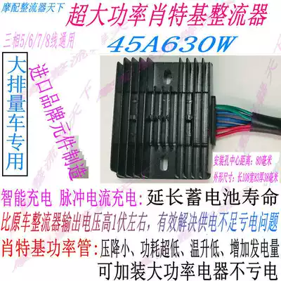 Suitable for Honda CBX1000 F41CB1300 CBR1000RR rectifier High power Schottky tube