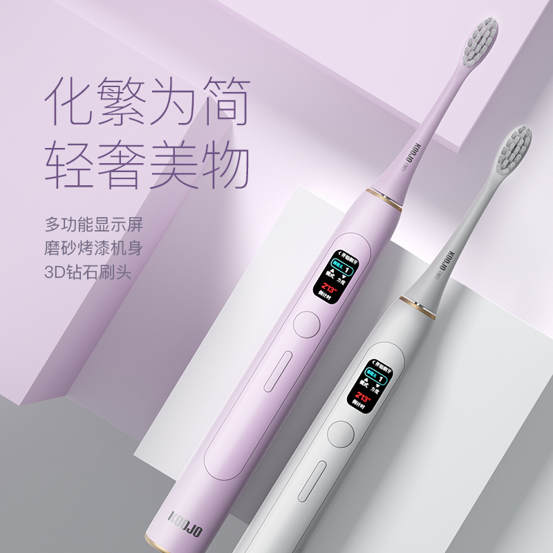 German KOOJO electric toothbrush adult male and female fully automatic rechargeable ultrasonic student party couple set S