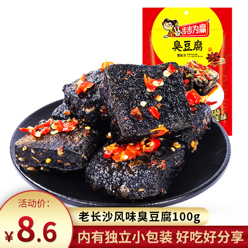 Step by step to win authentic old Changsha stinky tofu instant snack Hunan Changsha stinky tofu bulk spicy flavor
