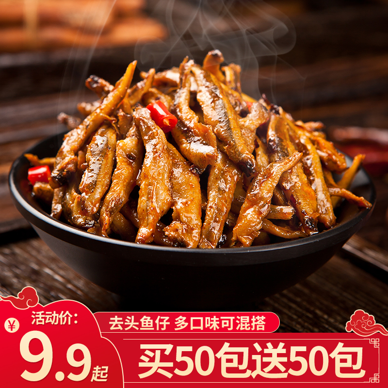 Fishing XiangFour Sea Little Fish Tsai Hunan Tefic hair wool fish hemp spicy and spicy mushrooms small fish that is fish-fish-small-small-bag snacks