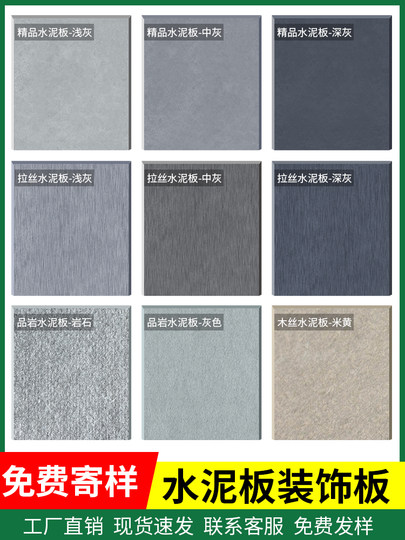 Fiber Cement Board Decorative Panel, Exposed Concrete Panel, Beauty Panel, Cement Decorative Panel, Carved Fiber Board, Pressure Board