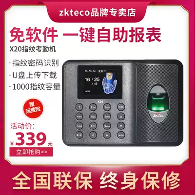 ZKTeco Entropy Base Technology Co., Ltd. X20 Technology Fingerprint clock Fingerprint clock Fingerprint punch card check-in machine sign-in machine free of software punch