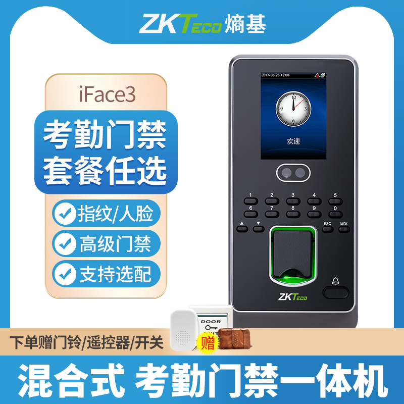 ZKTeco iface3 fingerprint attendance access control machine all-in-one machine to work fingerprint access control system glass door electronic access control wooden door iron door