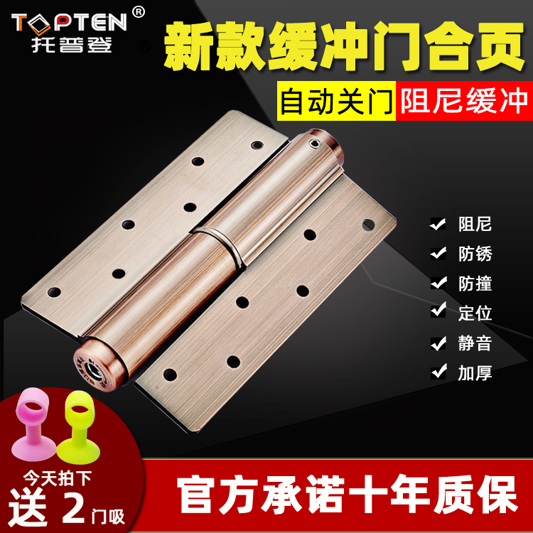 Doors door doors door doors hidden hydraulic gate hinges Heavy invisible buffer automatic closing shaft automatic rebound