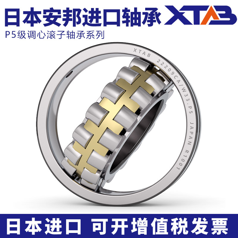 Bearings imported from Japan 22205 22206 22207 22208 22209 22210 CA CAK W33