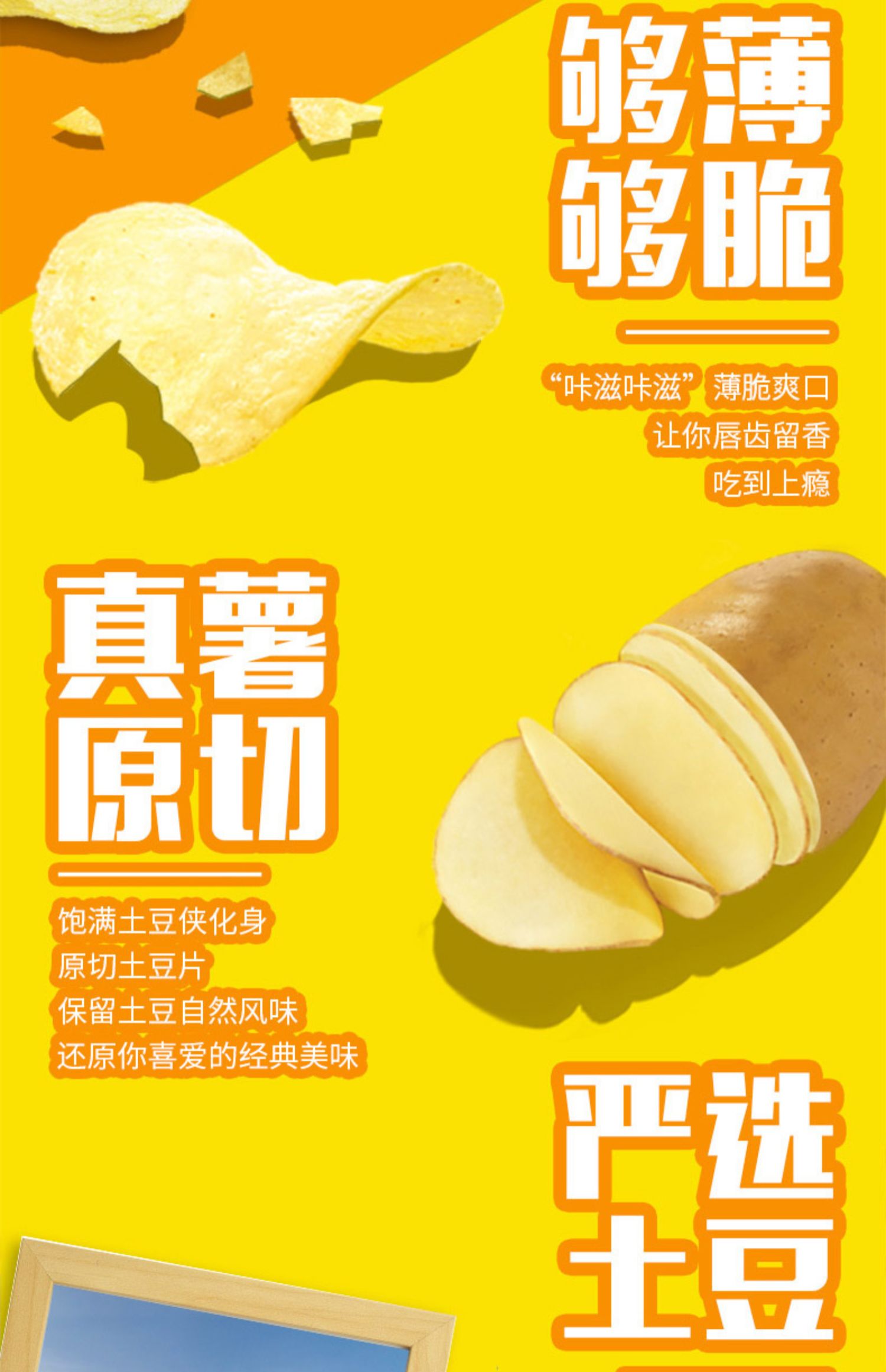 乐事薯片网红零食小吃休闲食品