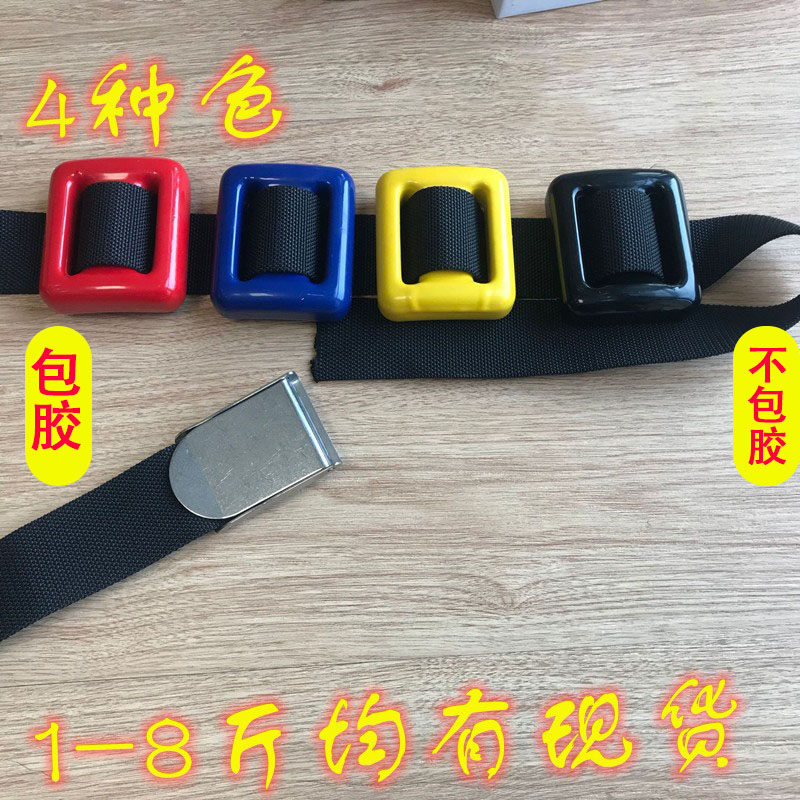 Diving lead waist lead weight Japanese-style lead block weight-bearing aggravated plastic lead block weight belt deep diving lung diving lead block