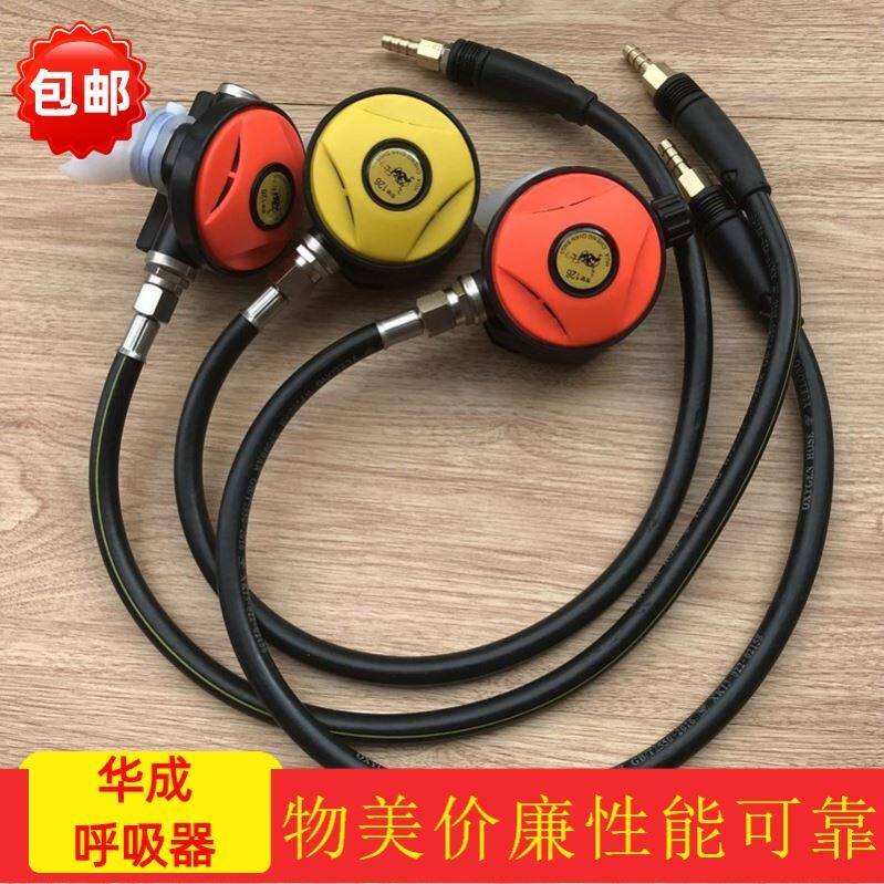 Diving respirator Diving secondary head mouthpiece Diving secondary regulator Secondary breathing regulator biting head