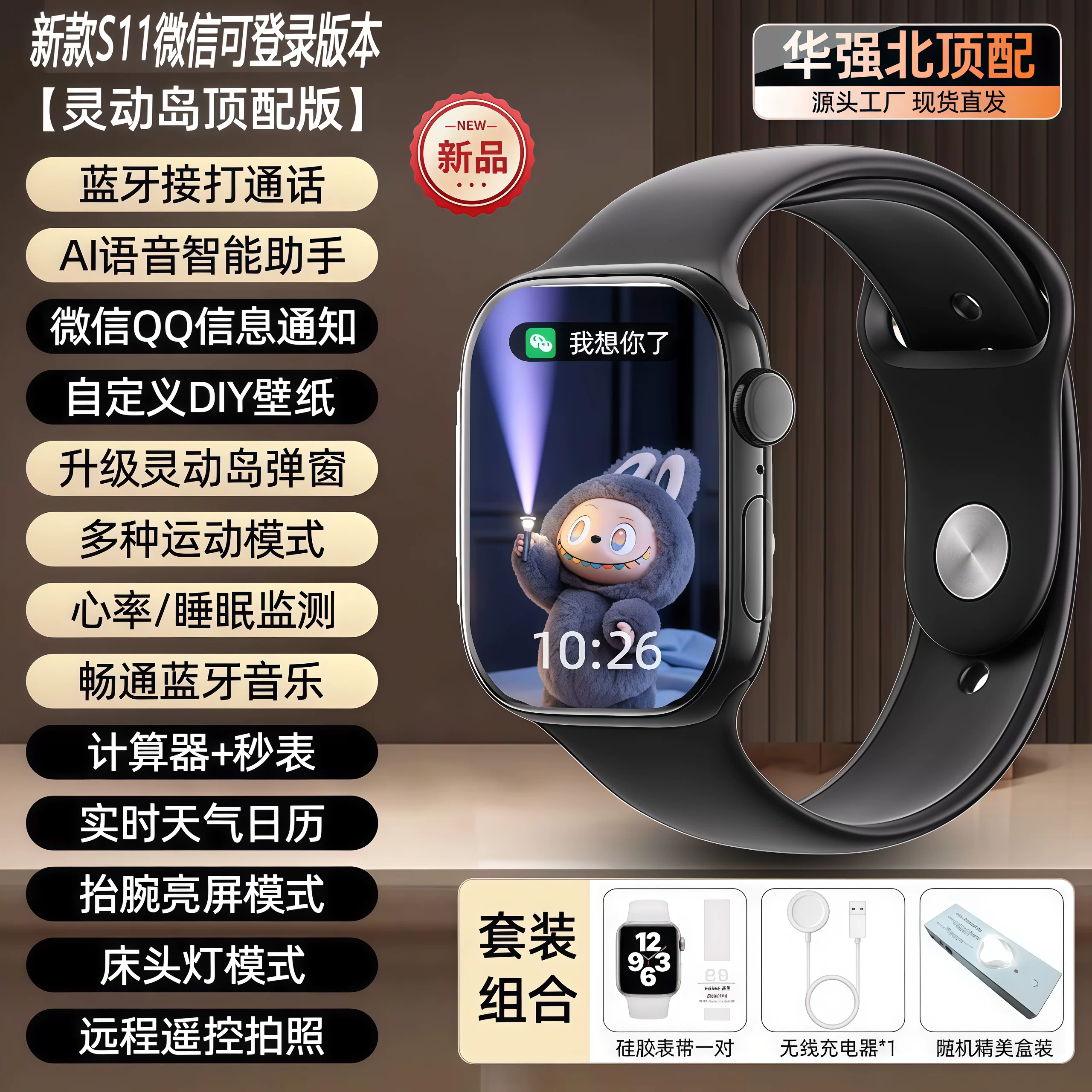 S11, с синхронизацией с телефоном, водонепроницаемый браслет, часы, NFC, Bluetooth, для любимого