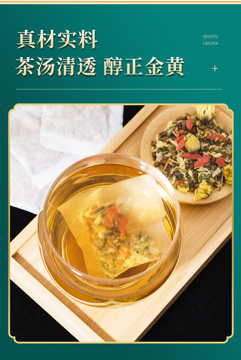 【希画】夏季桂圆红枣桑椹花茶