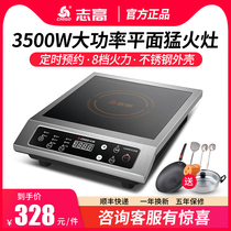 Zhigao induction cooker Household all-in-one high-power 3500w large cooker Hot pot battery stove Commercial stir-fry