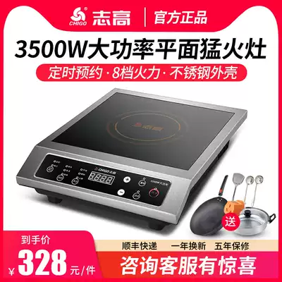 Zhigao induction cooker Household multi-function all-in-one high-power 3500w large pot electric hot pot battery stove Commercial stir-fry